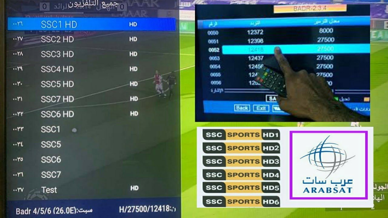 نزّل حالاً تردد قناة SSC الرياضية السعودية عبر القمر الصناعي نايل سات