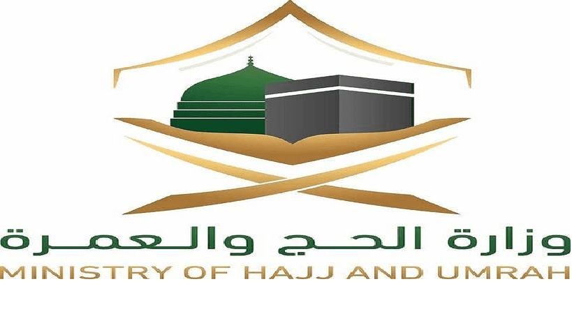 وزارة الحج السعودية تشدد على السماح بعمرة واحدة في رمضان ولا يسمح تكرارها
