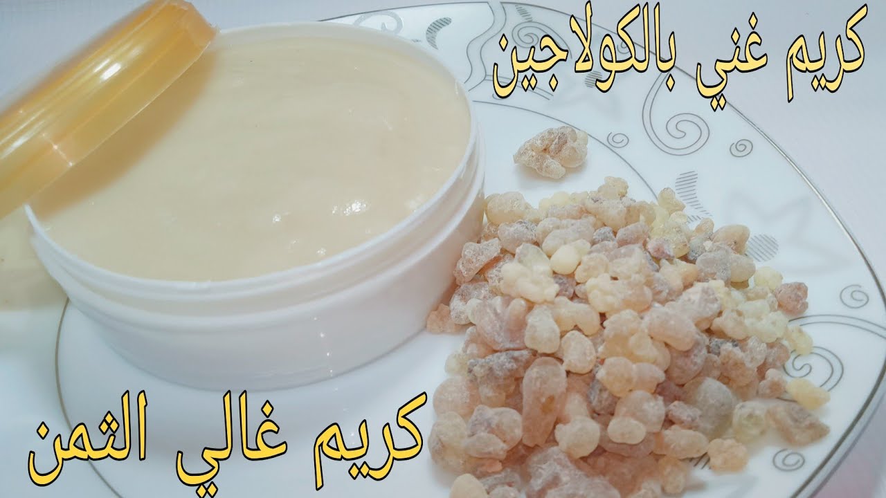 كريم لبان الذكر للبشرة لتحصلي على بشرة صحية ومشرقة جربيه