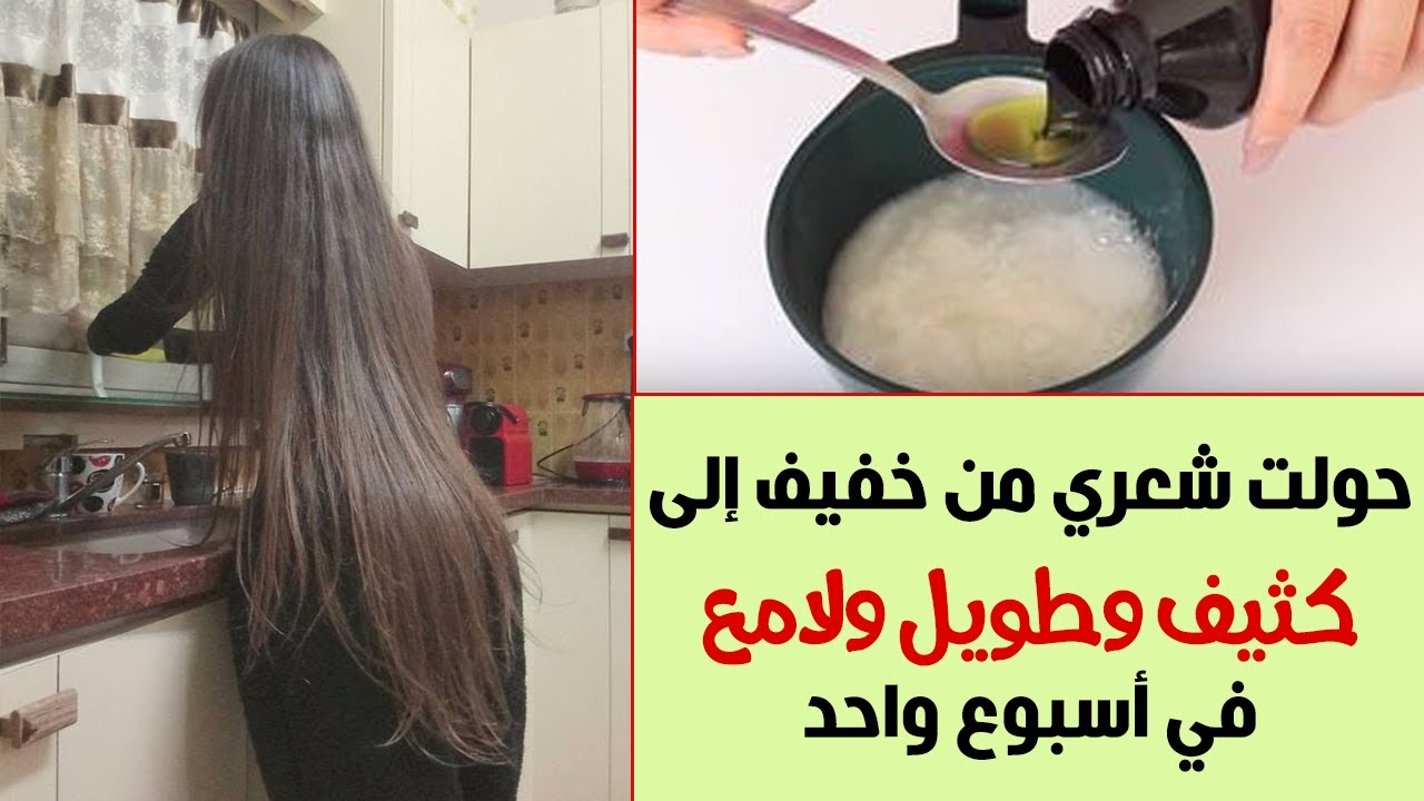 وصفة هندية لتطويل الشعر هتخلي شعرك يفرق في الطول بسرعة