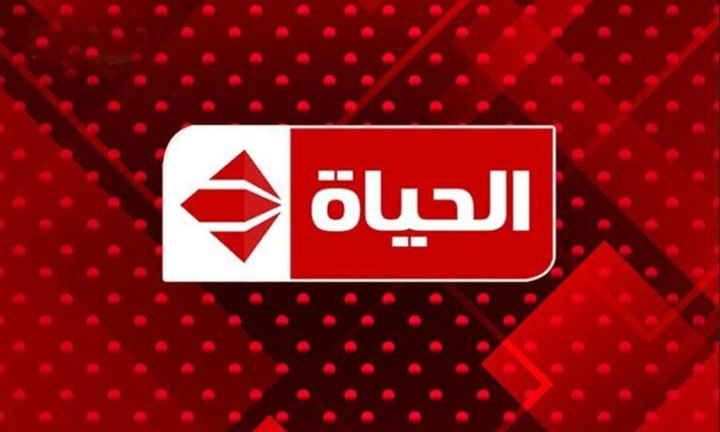 تردد قناة الحياة الحمراء 2023 على النايل سات لمتابعة أجدد المسلسلات