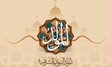 رسميًا.. موعد إجازة المولد النبوي الشريف 2023 للموظفين في مصر