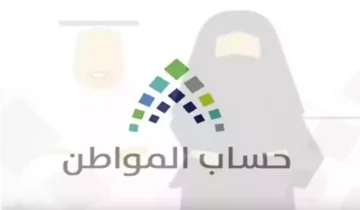 حساب المواطن يُصدم جميع الفئات المستفيدة بشأن الدعم الإضافي شهرياً