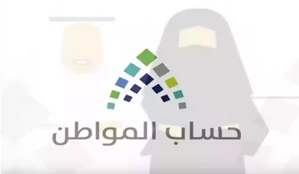 حساب المواطن يُصدم جميع الفئات المستفيدة بشأن الدعم الإضافي شهرياً