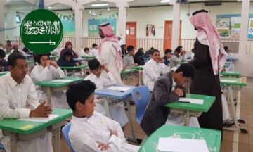 وزارة التربية والتعليم تُعلن رسمياً مواعيد اختبارات الفصل الدراسي الأول 1445