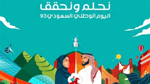 حقيقة تمديد إجازة اليوم الوطني السعودي 1445 لمدة 3 أيام متتالية 5 حقيقة تمديد إجازة اليوم الوطني السعودي 1445 لمدة 3 أيام متتالية