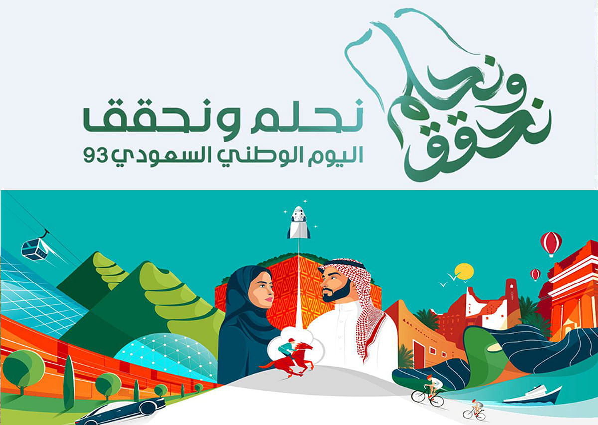 هل انتهت إجازة اليوم الوطني 93 بالمملكة 1445 للطلاب في المدارس والجامعات 5 هل انتهت إجازة اليوم الوطني 93 بالمملكة 1445 للطلاب في المدارس والجامعات