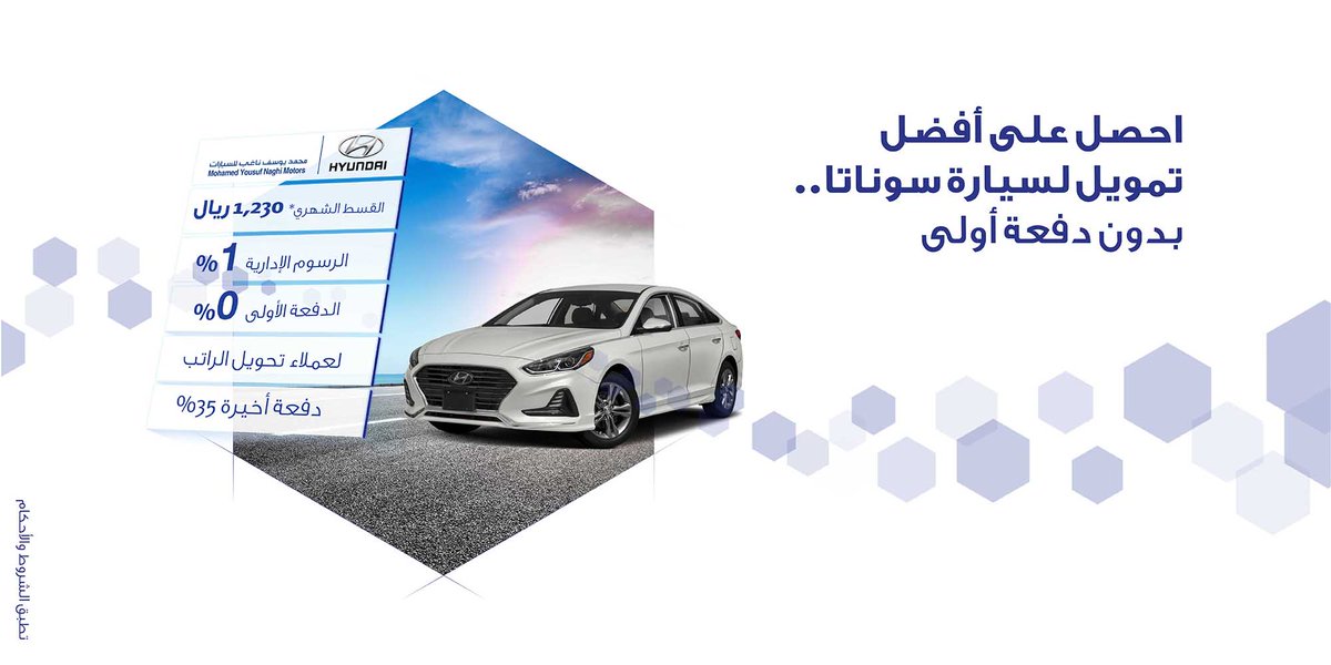 عروض الراجحي للسيارات 2023 وكيفية الاستفادة من هذه التمويلات