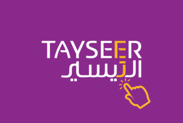 التيسير تتيح قرض شخصي فوري بدون تحويل الراتب بقيمة 200 ألف ريال