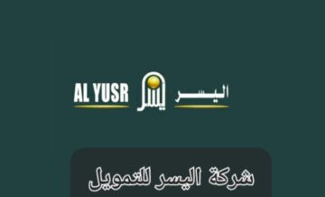 تمويل فوري من اليسر للتمويل طويل الأجل بدون رسوم إدارية