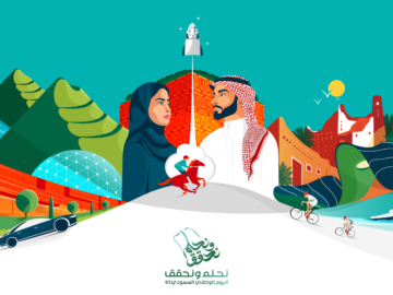 أمر ملكي يزف خبر سار بشأن تمديد إجازة اليوم الوطني السعودي 1445 لمدة 3 أيام