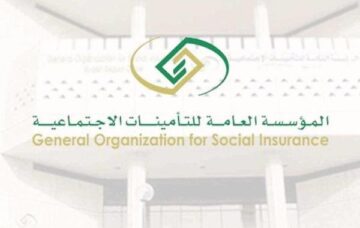 المؤسسة العامة للتأمينات الاجتماعية تُعلن شروط ساند 1445