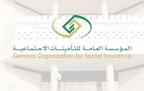 المؤسسة العامة للتأمينات الاجتماعية تُعلن شروط ساند 1445 5 المؤسسة العامة للتأمينات الاجتماعية تُعلن شروط ساند 1445