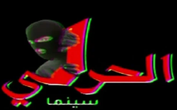 تردد قناة الحرامى سينما بعد تغيير إسمها لـ OSM Cinema بجودة عالية