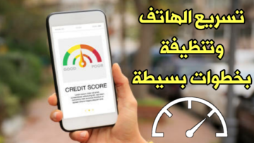 لو أيفونك بقي بطيء.. حيل ذهبية لتحسين أداء الهاتف