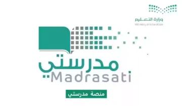 رابط منصة مدرستي 1445 madrasati وطريقة رفع الواجبات المدرسية