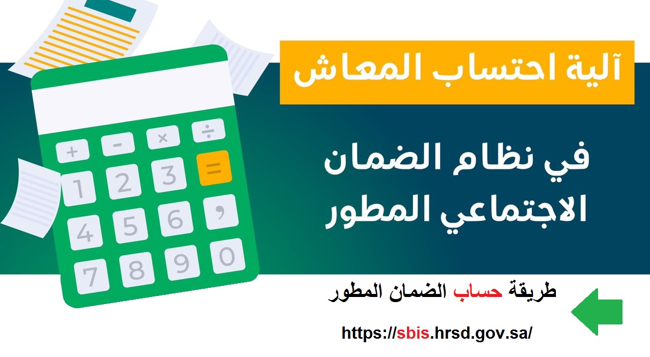 طريقة حساب معاش الضمان الاجتماعي المطور 1445 للفرد 5 طريقة حساب معاش الضمان الاجتماعي المطور 1445 للفرد