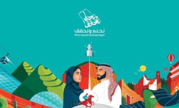 عروض اليوم الوطني 93 للمطاعم 1445 وتخفيضات أماكن الترفيه