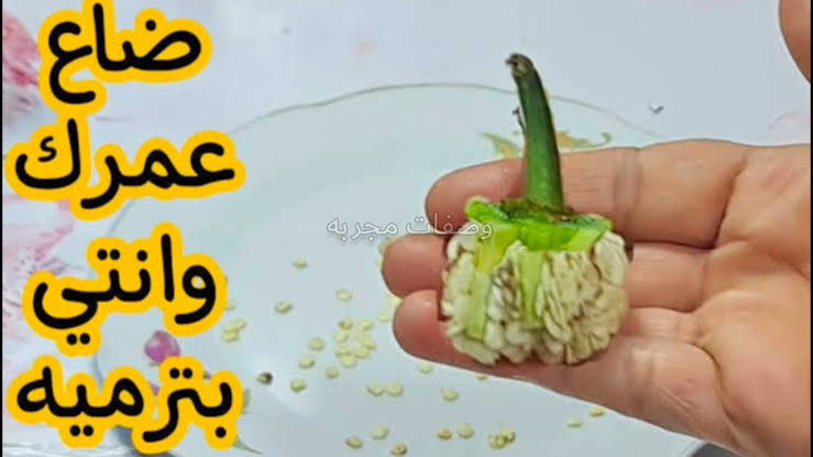 هتندمي ندم عمرك إنك كنتي بترميها.. عقب الفلفل معجزة سحرية سيصنع لكي المعجزات حقيقي كنز في البيت