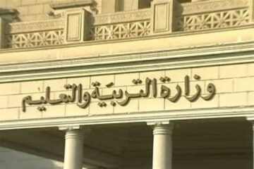عاجل.. وزارة التربية والتعليم تُصدر بيان عاجل لطلاب المرحلة الابتدائية وتطبيقه العام القادم