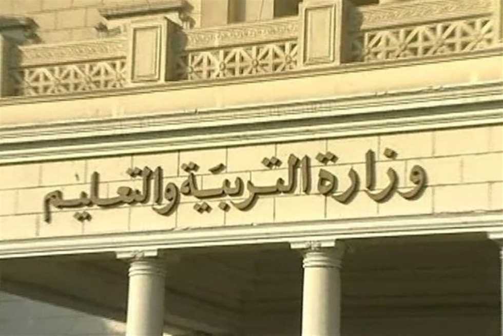 عاجل.. وزارة التربية والتعليم تُصدر بيان عاجل لطلاب المرحلة الابتدائية وتطبيقه العام القادم