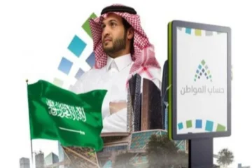 حساب المواطن يوضح موعد صرف المبالغ المرتجعة للمواطنين السعوديين