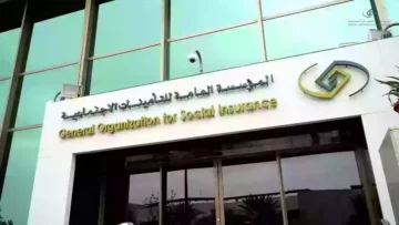المؤسسة العامة للتأمينات السعودية توضح شروط الإعفاء من غرامات التأخير