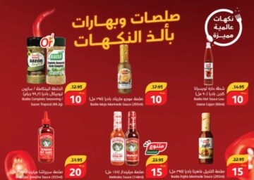 “تسوق الآن”.. عروض بنده السعودية بخصومات كبرى تصل حتى 50% على المنتجات