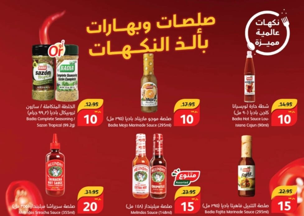 “تسوق الآن”.. عروض بنده السعودية بخصومات كبرى تصل حتى 50% على المنتجات