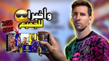 طريقة تحميل لعبة أي فوتبول بيس 2023 الإصدار الجديد بعد التحديث على الهاتف المحمول