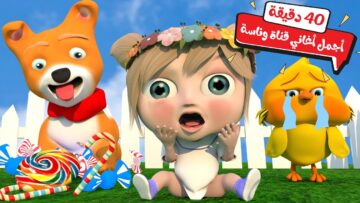 تردد قناة وناسة الجديد 2023 Wanasa Kids للأطفال لعرض أناشيد وكرتون