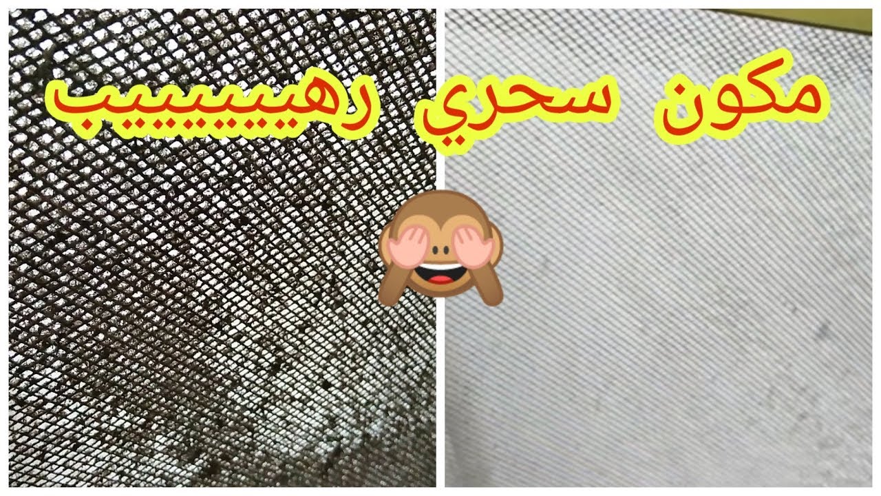 طريقة تنظيف شباك المطبخ تماماً من أي أوساخ ودهون وزيوت متراكمة