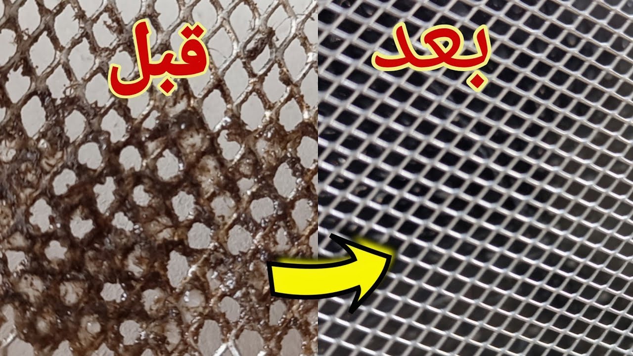 طريقة تنظيف سلك الشباك من غير ما يتقطع وهيرجع كأنه لسة راكب جديد