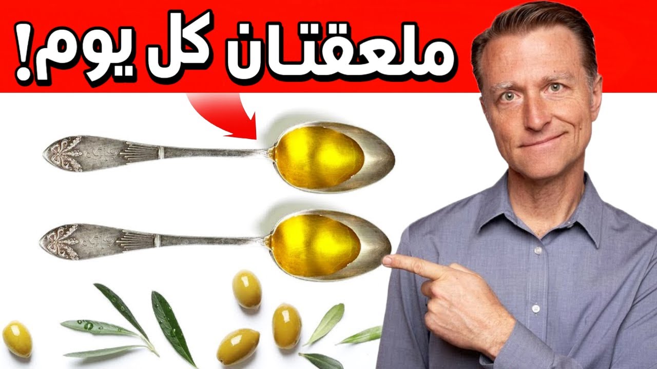 فوائد زيت الزيتون المعجزة لن تتوقعيها ستغير حياتك عند استخدامه