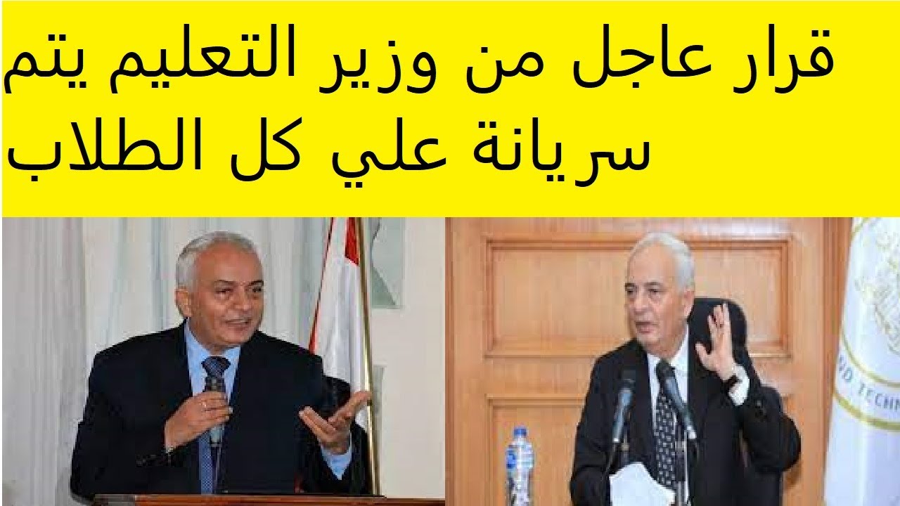 “تحذير صارم للطلاب”.. وزير التعليم يُحذر تحذير عاجل للطلاب بالمدارس في الفصل الدراسي الأول