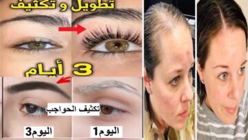 وصفة تكثيف الحواجب وإنبات الشعيرات بكل سهولة وبمكونات طبيعية