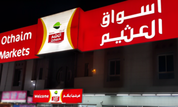 مهرجان العروض الكبرى من العثيم بأسعار تنافسية حتى 14 نوفمبر
