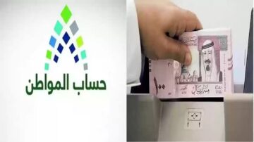 شرط هام للجمع بين دعم حساب المواطن والضمان الاجتماعي لمن تتوافق بهم الشروط