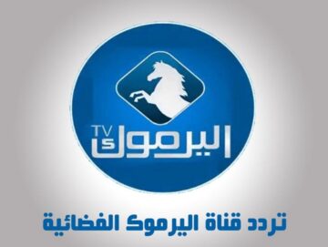 لمتابعة مسلسل قيامة عثمان.. استقبل تردد قناة اليرموك 2023 الفضائية لعرض المسلسلات التركية
