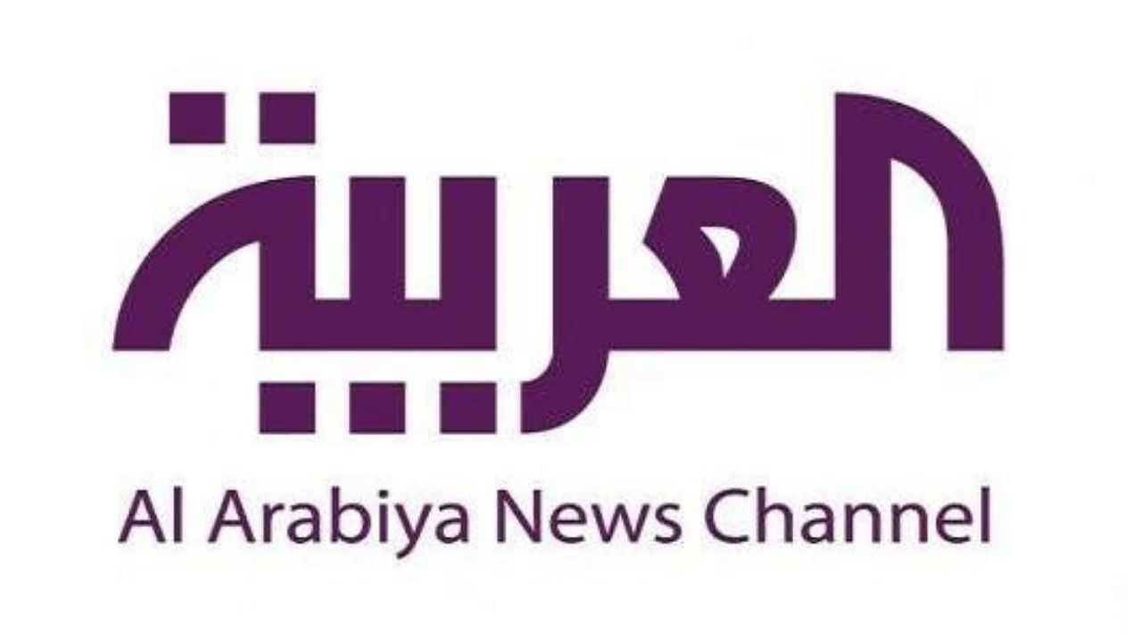 تردد قناة العربية 2023 أشهر ترددات القنوات الإخبارية في الوطن العربي