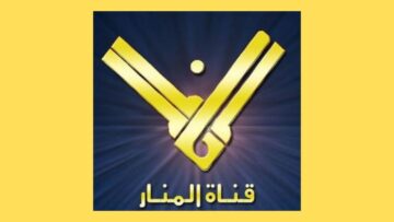 تردد قناة المنار الإخبارية 2023 لعرض أخبار الساعة في المنقطة العربية