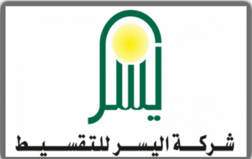300,000 ريال للمتقاعدين.. تمويل اليسر بدون كفيل أو ضامن وبتسهيل في السداد