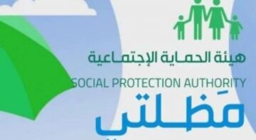 رابط الاستعلام عن أسماء المشمولين في الرعاية الاجتماعية الوجبة الأخيرة 2023 عبر وزارة العمل ومظلتي الرسمي