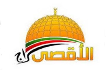 تردد قناة سراج الأقصى 2023 لعرض أخبار المنطقة العربية لحظة بلحظة
