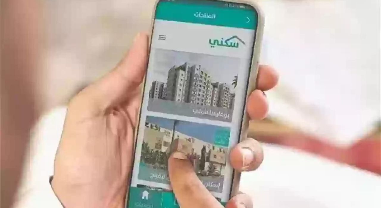 طريقة الاستعلام عن استحقاق دعم سكني 1445 برقم الهوية الوطنية في السعودية 5 طريقة الاستعلام عن استحقاق دعم سكني 1445 برقم الهوية الوطنية في السعودية