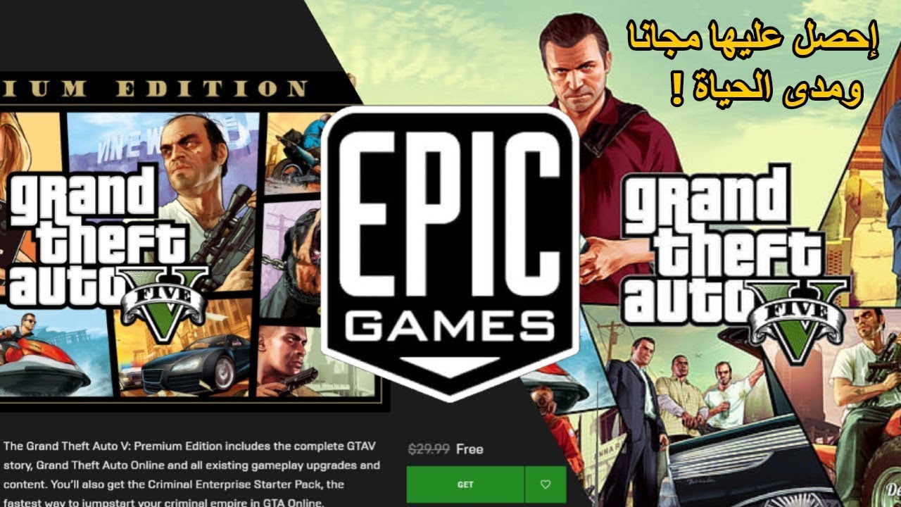 طريقة تحميل لعبة جراند ثفت أوتو Grand Theft Auto 5 لهواتف الاندرويد بخطوات مجربة ومضمونة