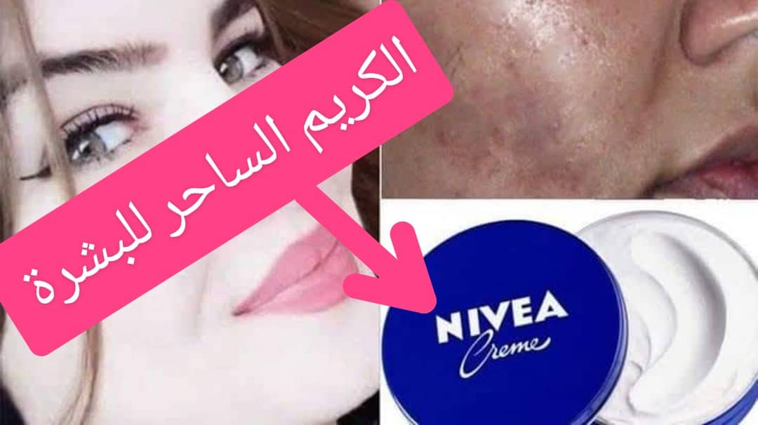 كريم ساحر من الصيدلية لتفتيح البشرة حضريه بهذه الطريقة وفتحي وجهك درجات 5 كريم ساحر من الصيدلية لتفتيح البشرة حضريه بهذه الطريقة وفتحي وجهك درجات
