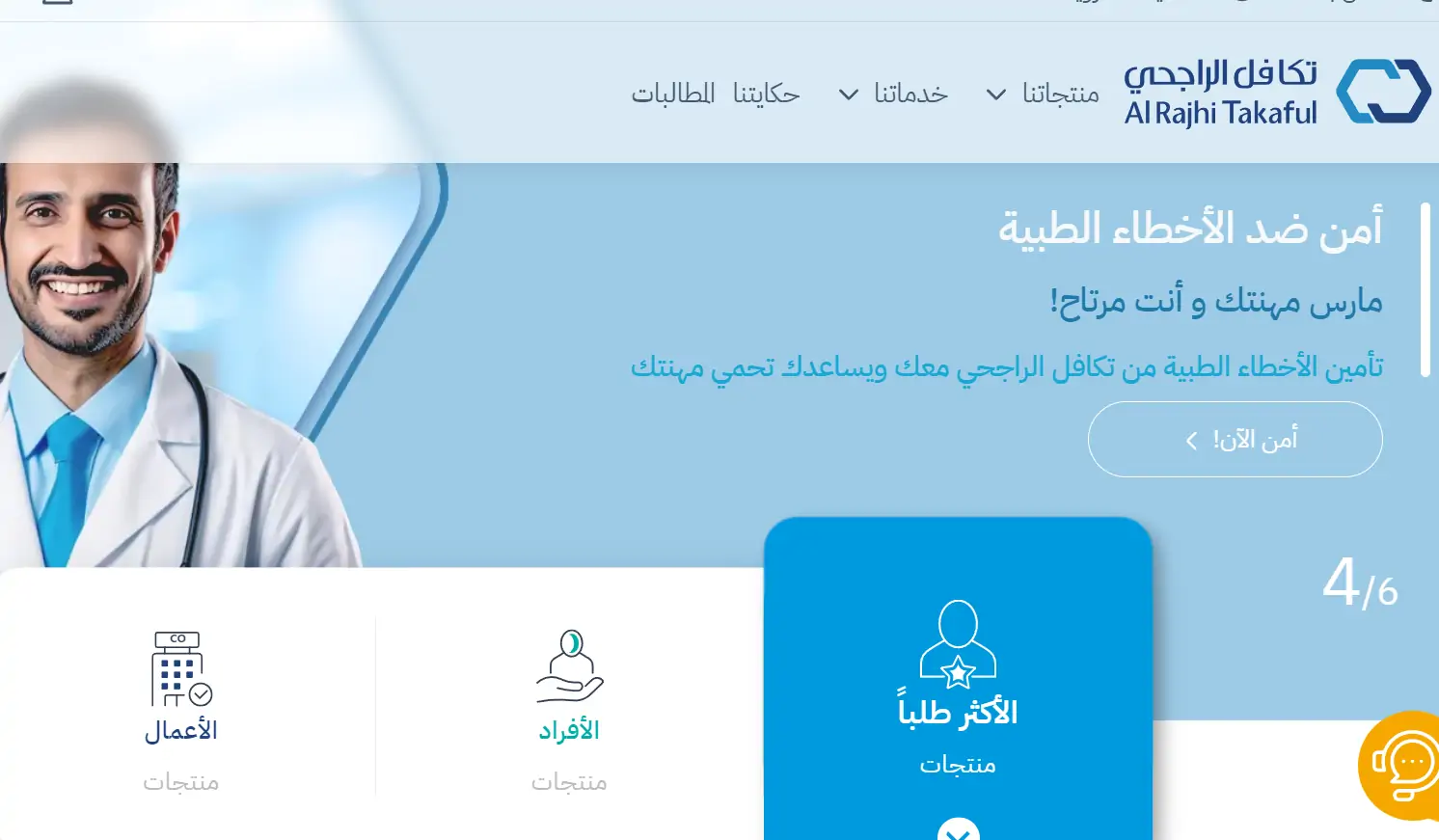 لأصحاب المركبات.. سعر تأمين السيارات السعودية بحسب آخر نشرة أسعار 5 لأصحاب المركبات.. سعر تأمين السيارات السعودية بحسب آخر نشرة أسعار