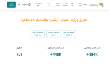 خطوات تفعيل البطاقة الرقمية لمستفيدي الضمان الإجتماعي HRSD بعد التحديث