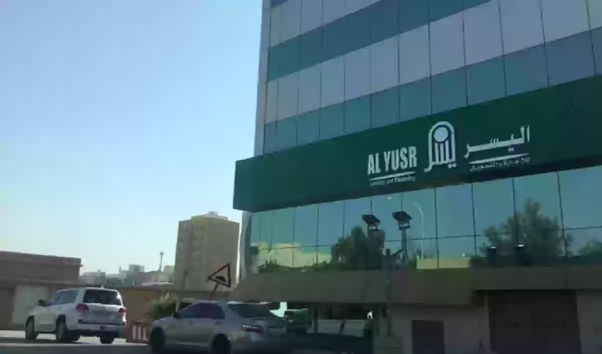 شروط قرض فوري للمتقاعدين 1445 بدون كفيل شركة اليسر ومميزات التمويل 5 شروط قرض فوري للمتقاعدين 1445 بدون كفيل شركة اليسر ومميزات التمويل